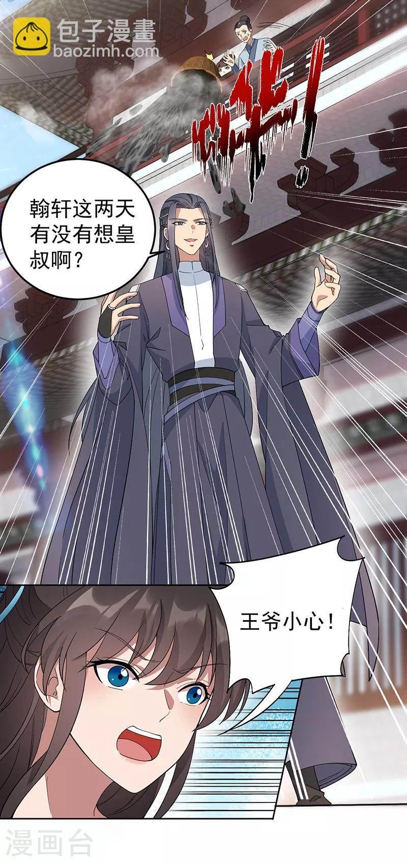 第285话 流言蜚语12