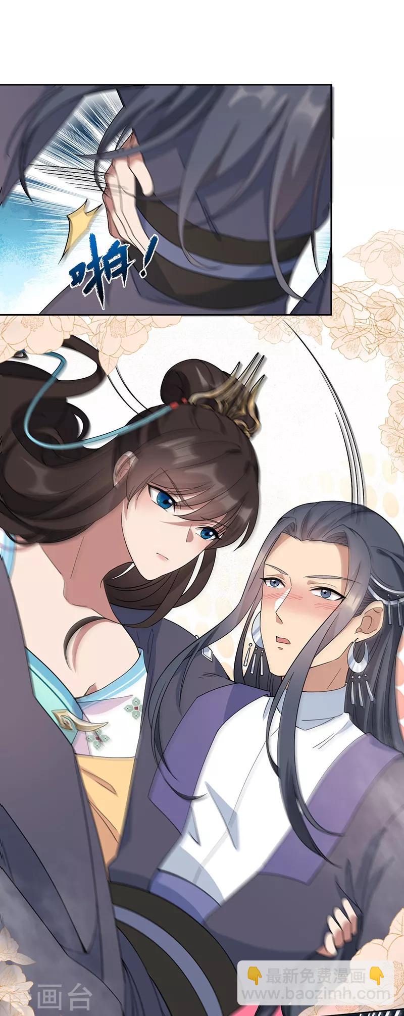 第285话 流言蜚语13