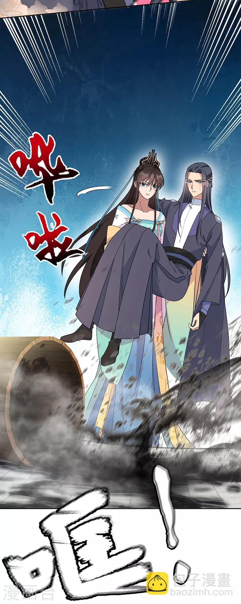 第285话 流言蜚语14
