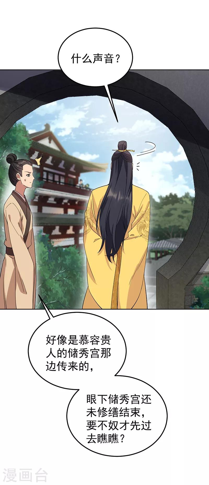 第285话 流言蜚语15