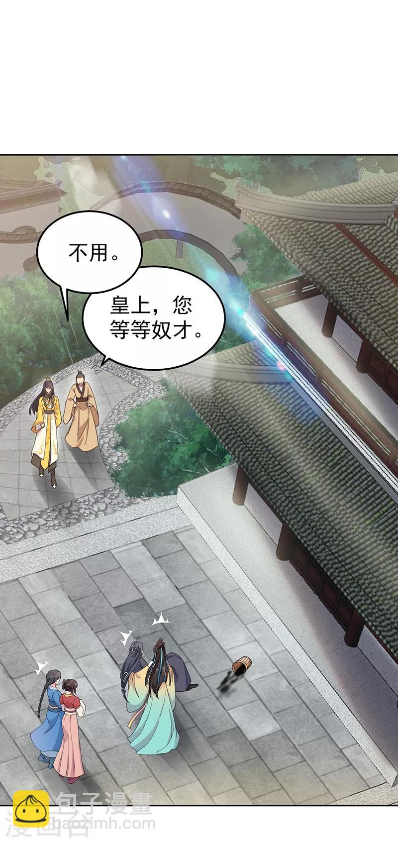 第285话 流言蜚语16