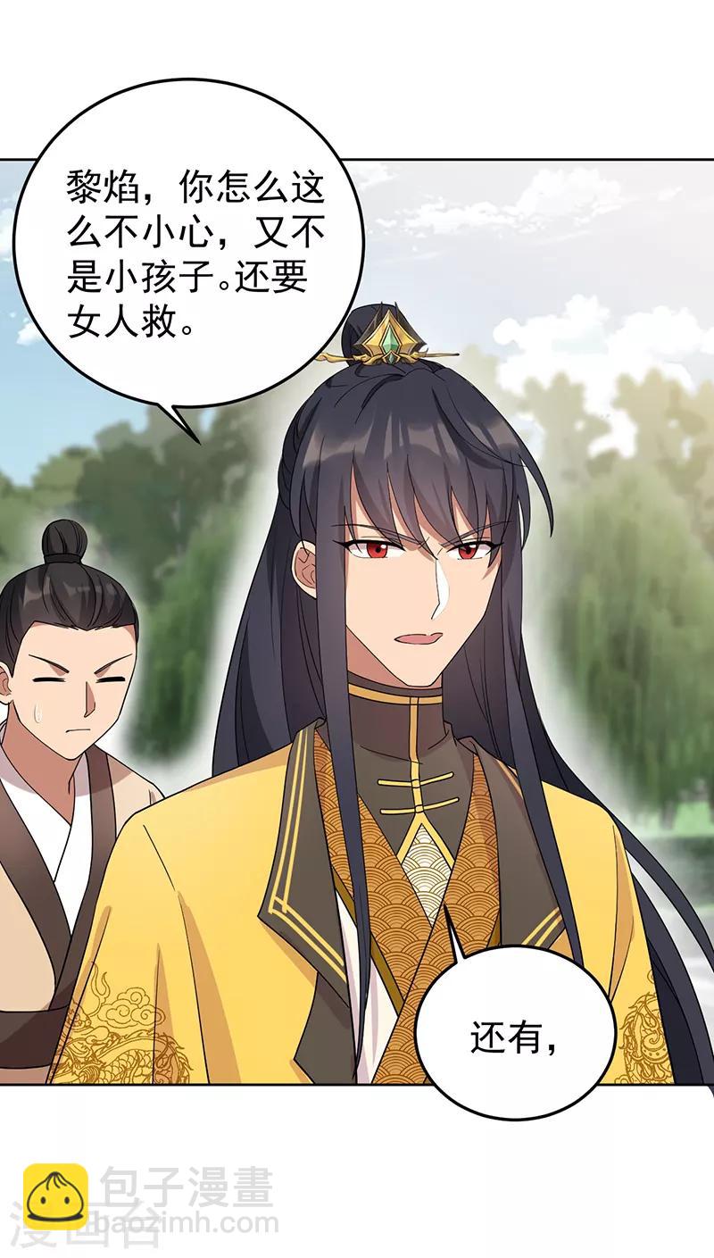 第285话 流言蜚语19