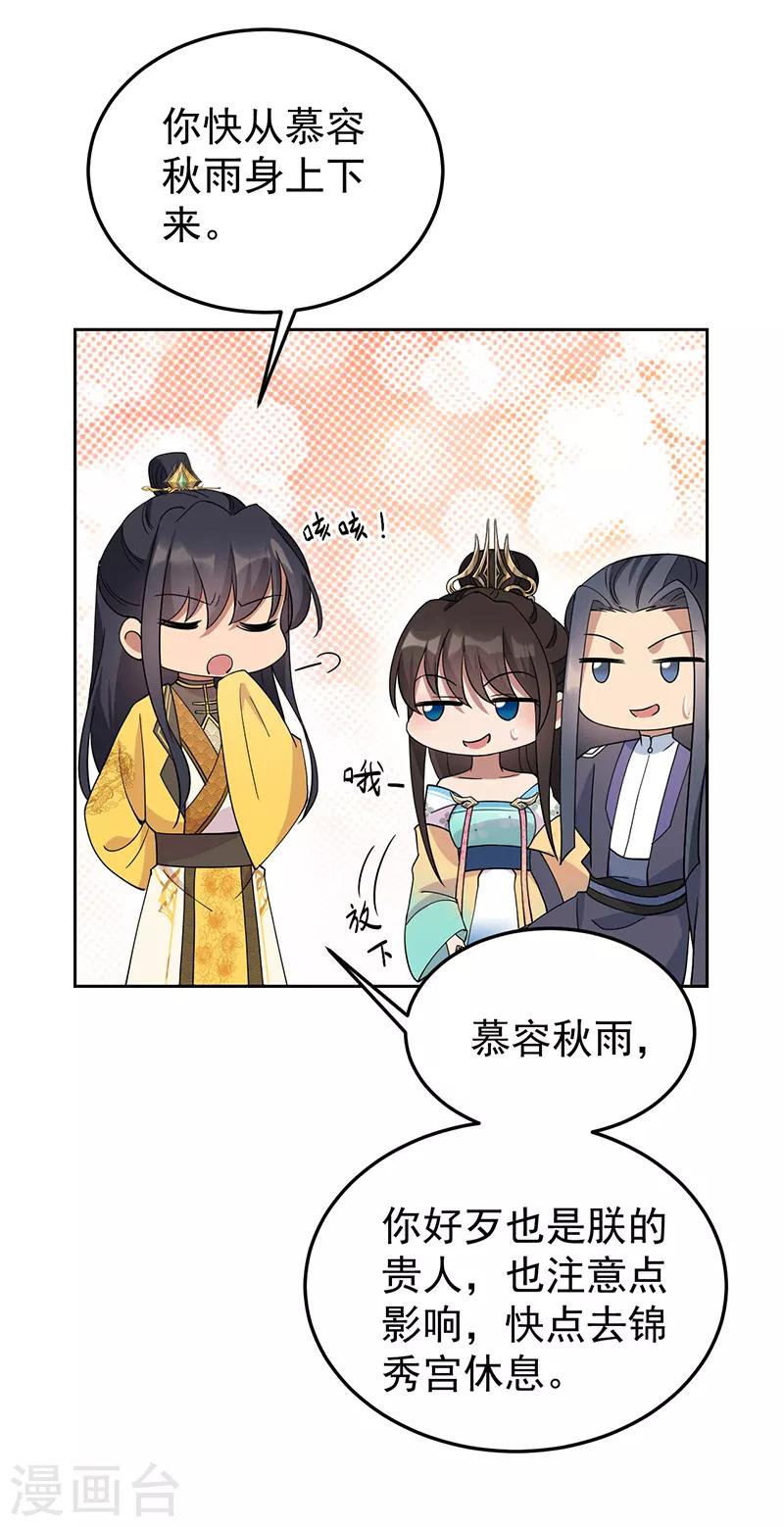 第285话 流言蜚语20