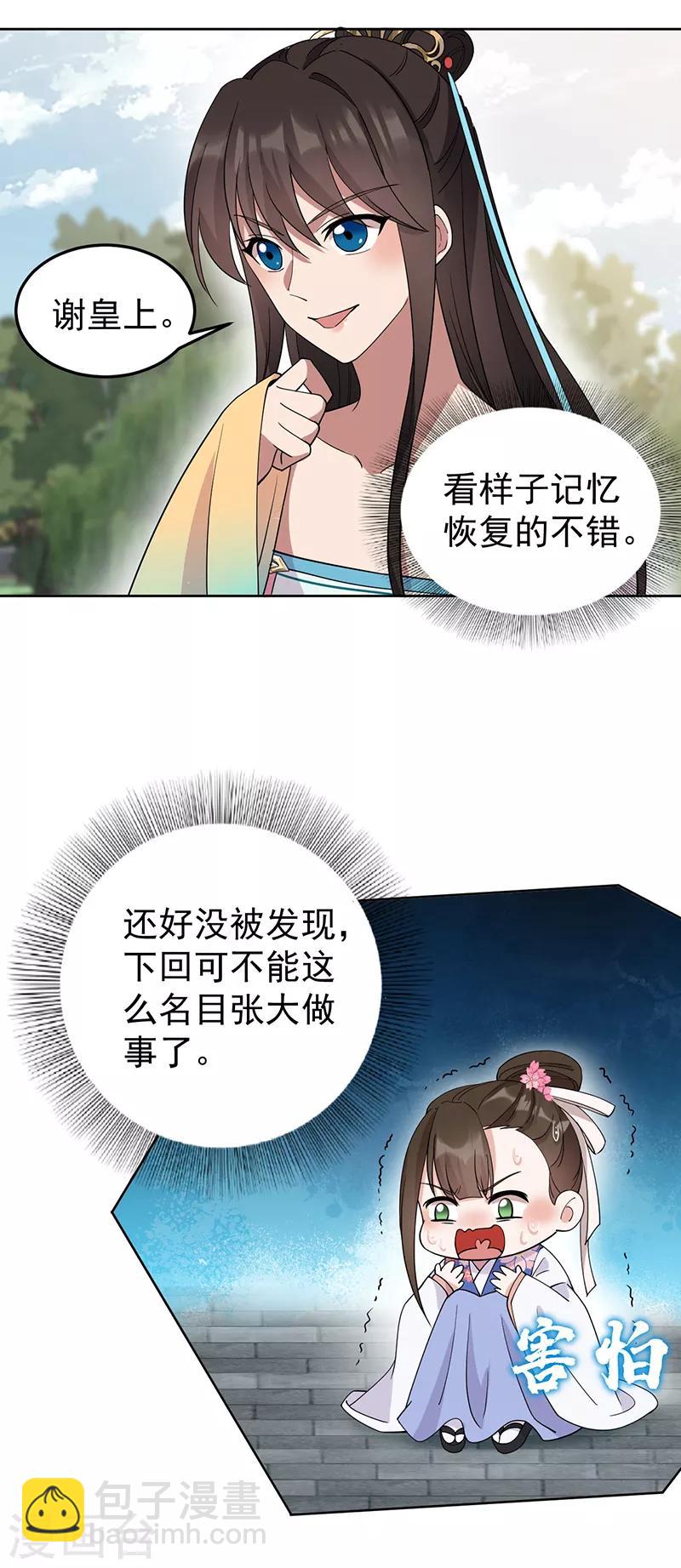 第285话 流言蜚语21
