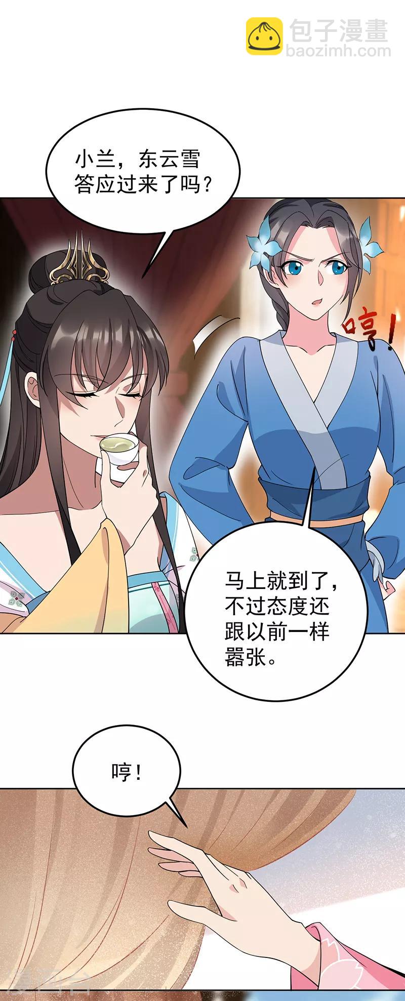 第285话 流言蜚语23