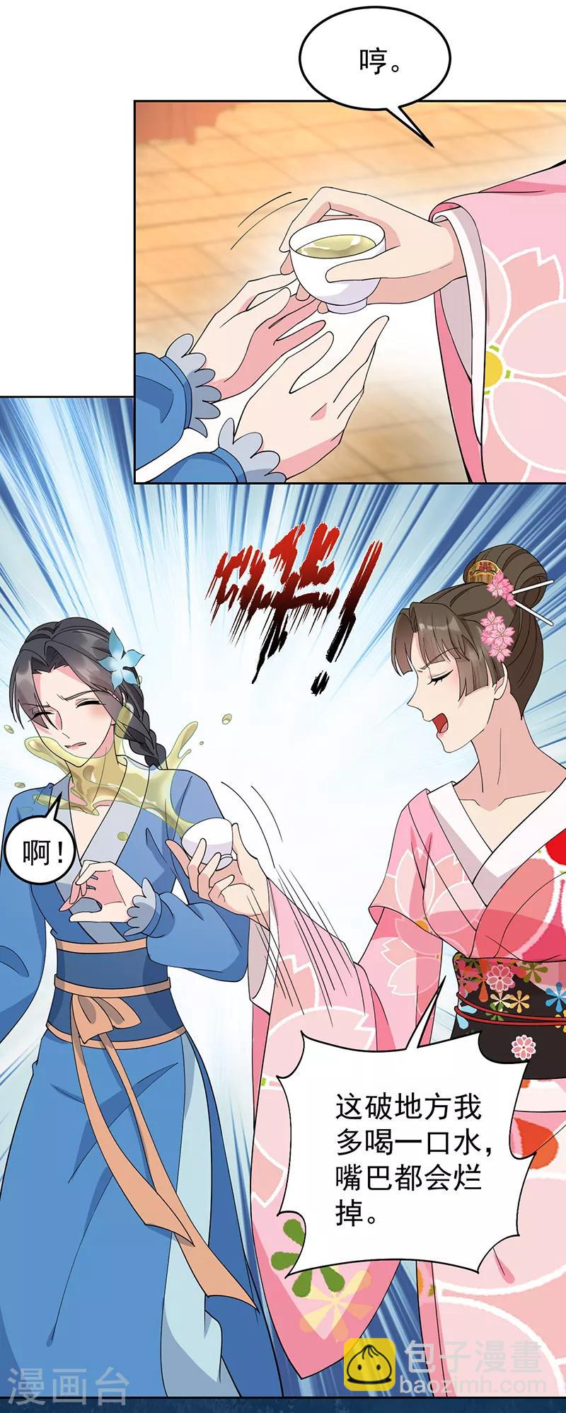 第285话 流言蜚语26