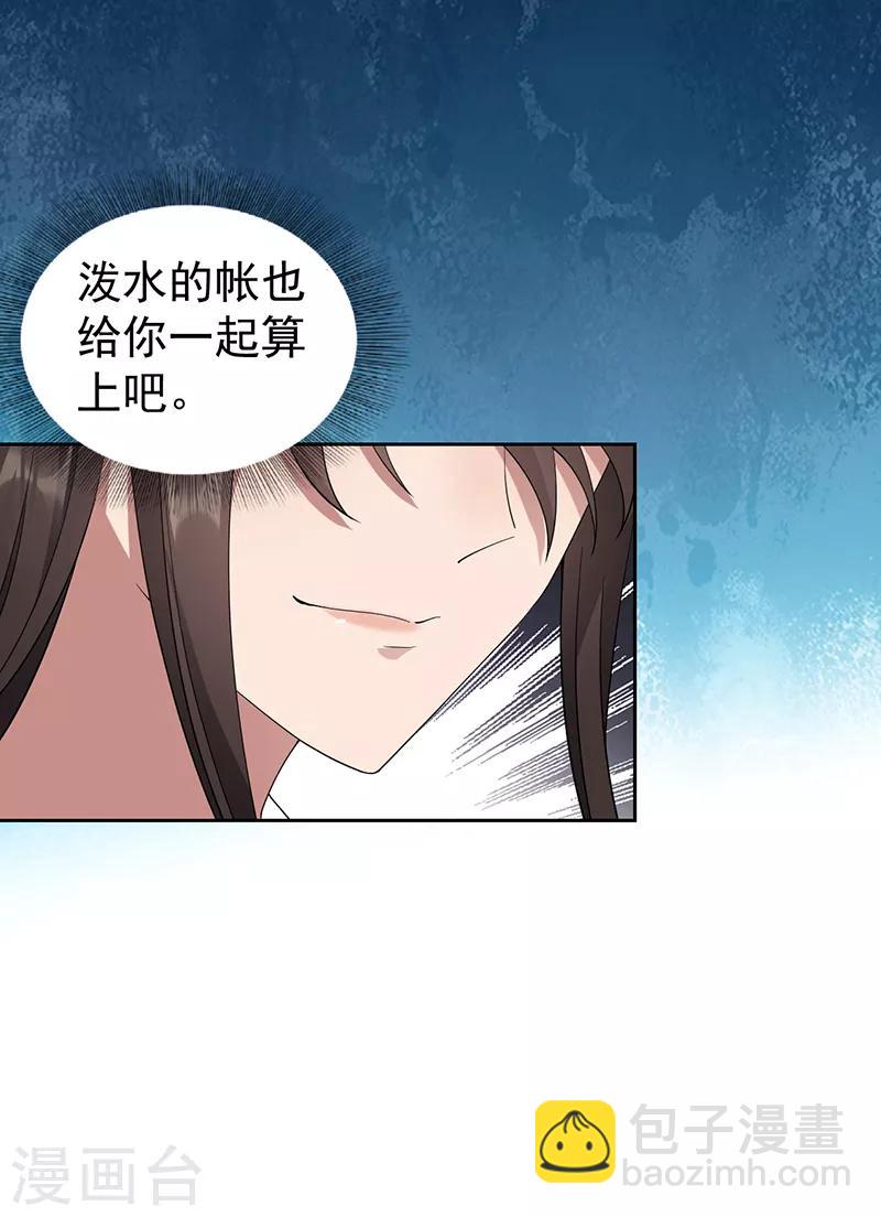第285话 流言蜚语27