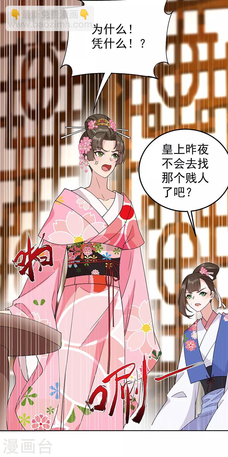 第285话 流言蜚语3