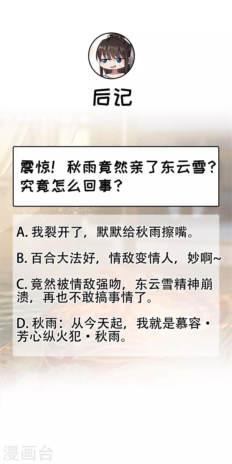 第285话 流言蜚语30