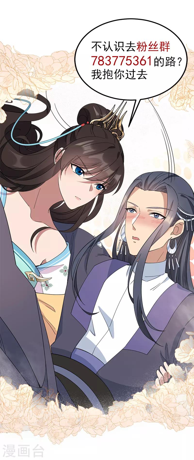 第285话 流言蜚语31