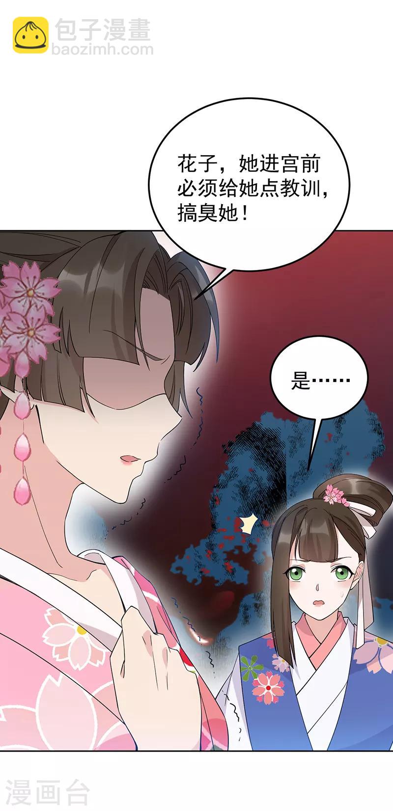 第285话 流言蜚语4
