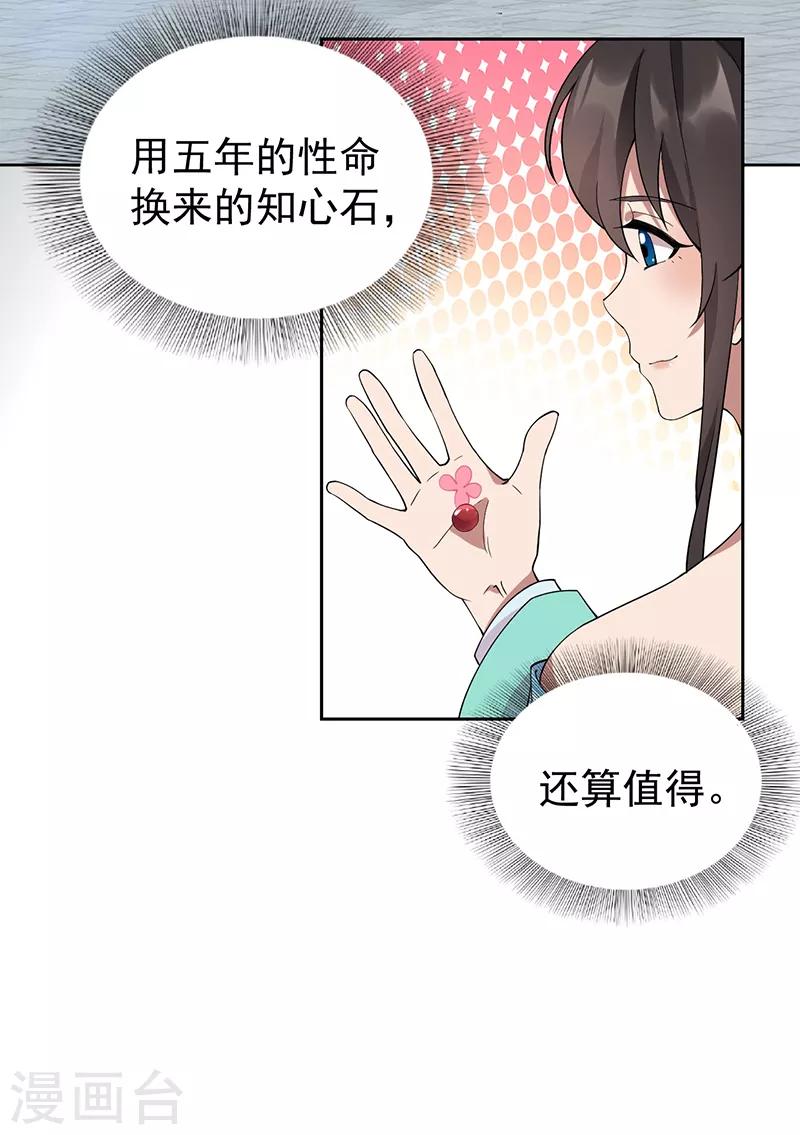 第285话 流言蜚语6