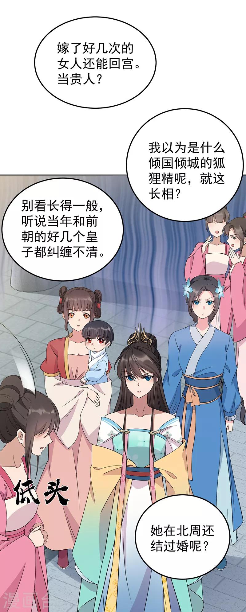 第285话 流言蜚语7