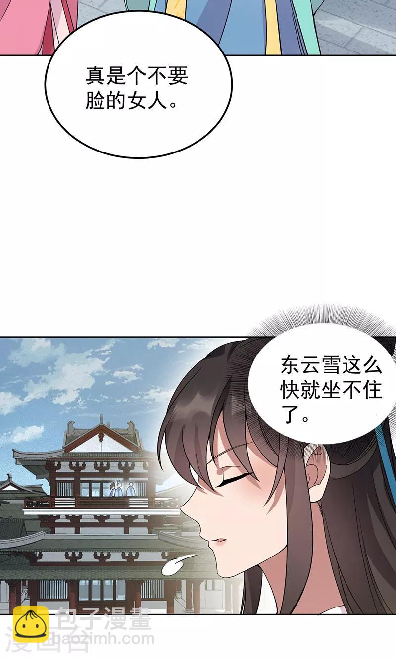 第285话 流言蜚语8