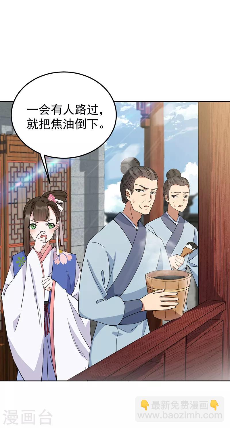 第285话 流言蜚语9