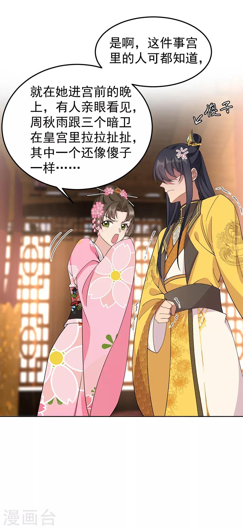 第286话 混合双打10