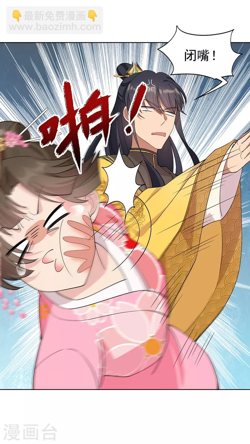 第286话 混合双打11