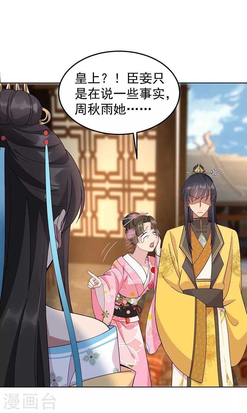 第286话 混合双打12