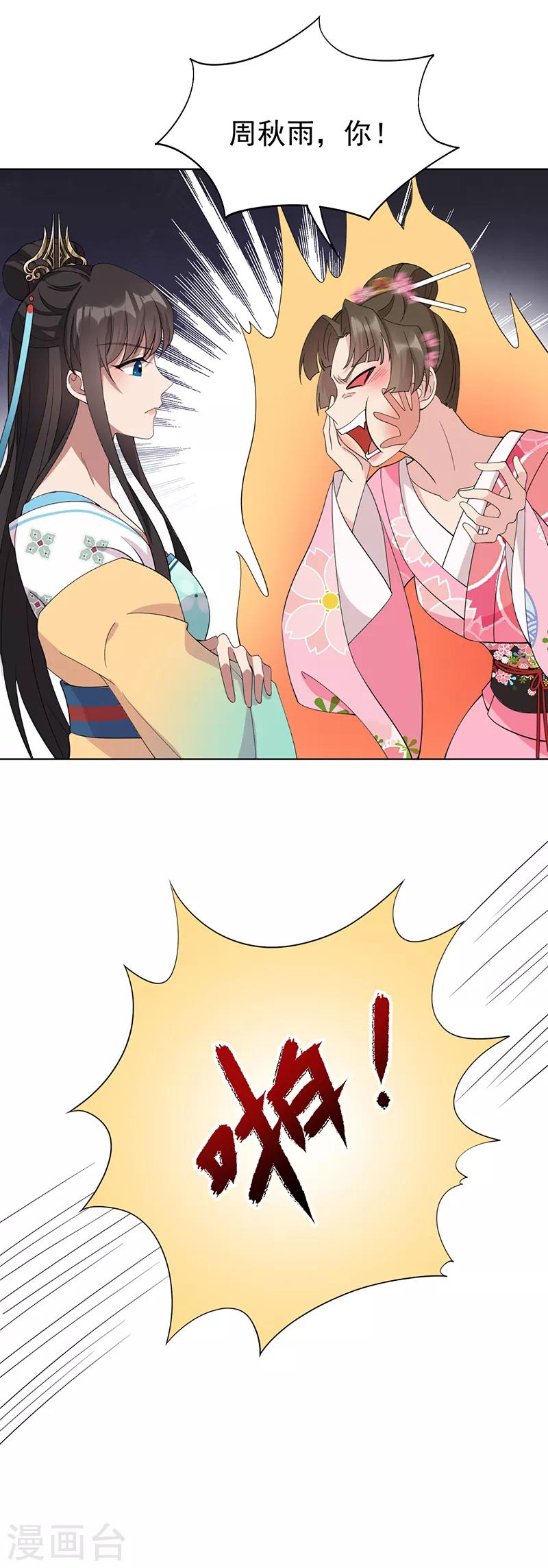 第286话 混合双打14