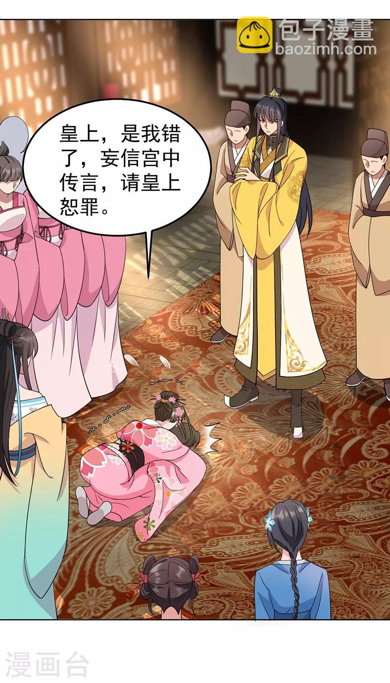 第286话 混合双打17