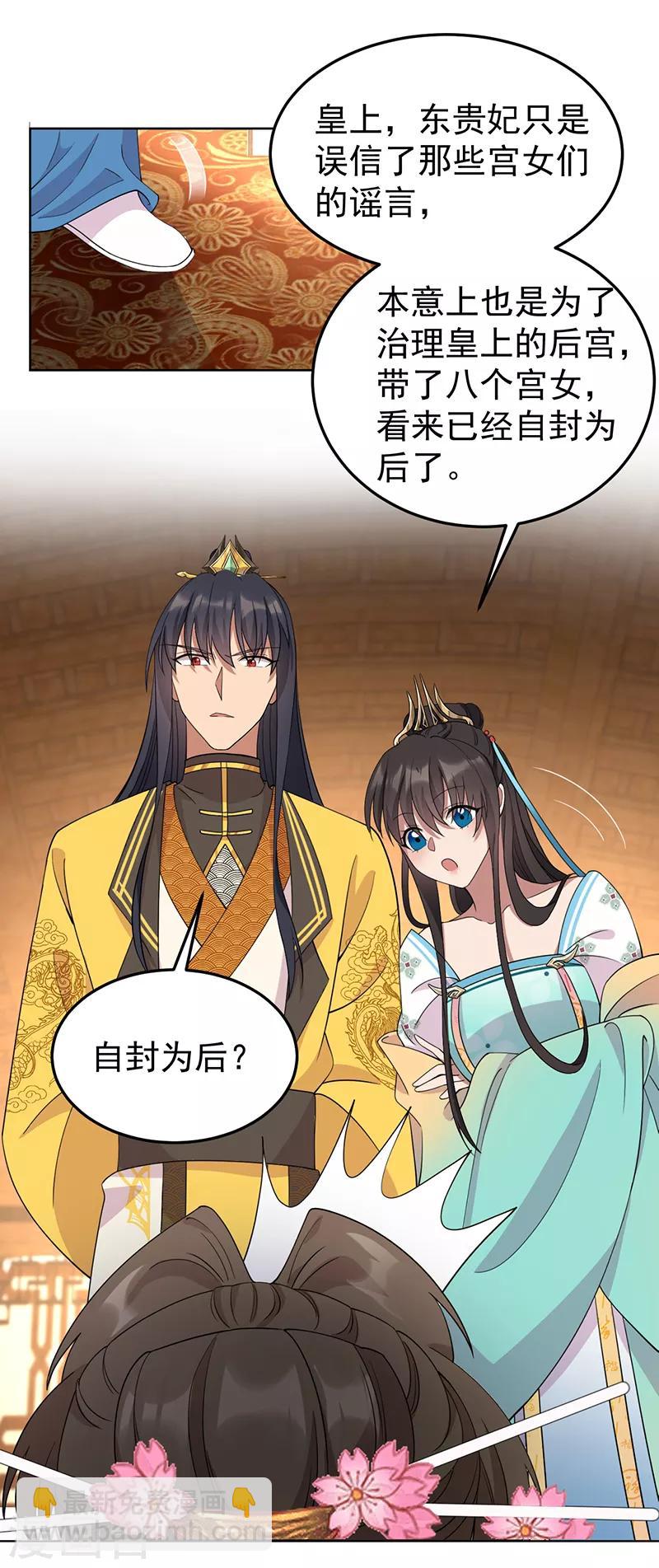 第286话 混合双打18