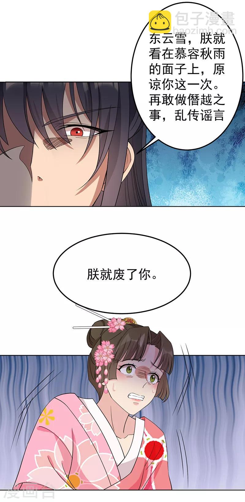第286话 混合双打19