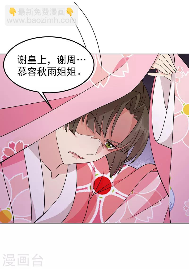 第286话 混合双打20