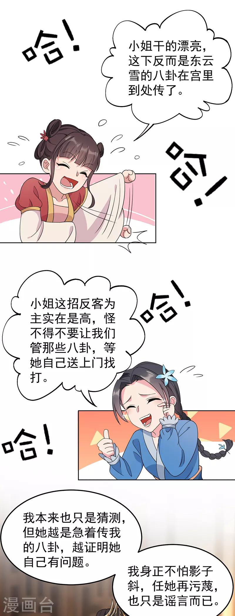 第286话 混合双打22