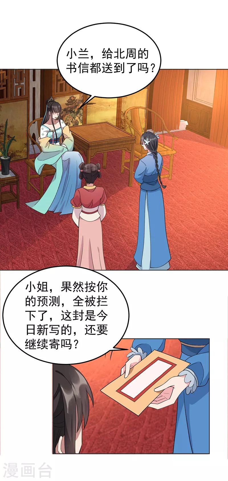 第286话 混合双打24
