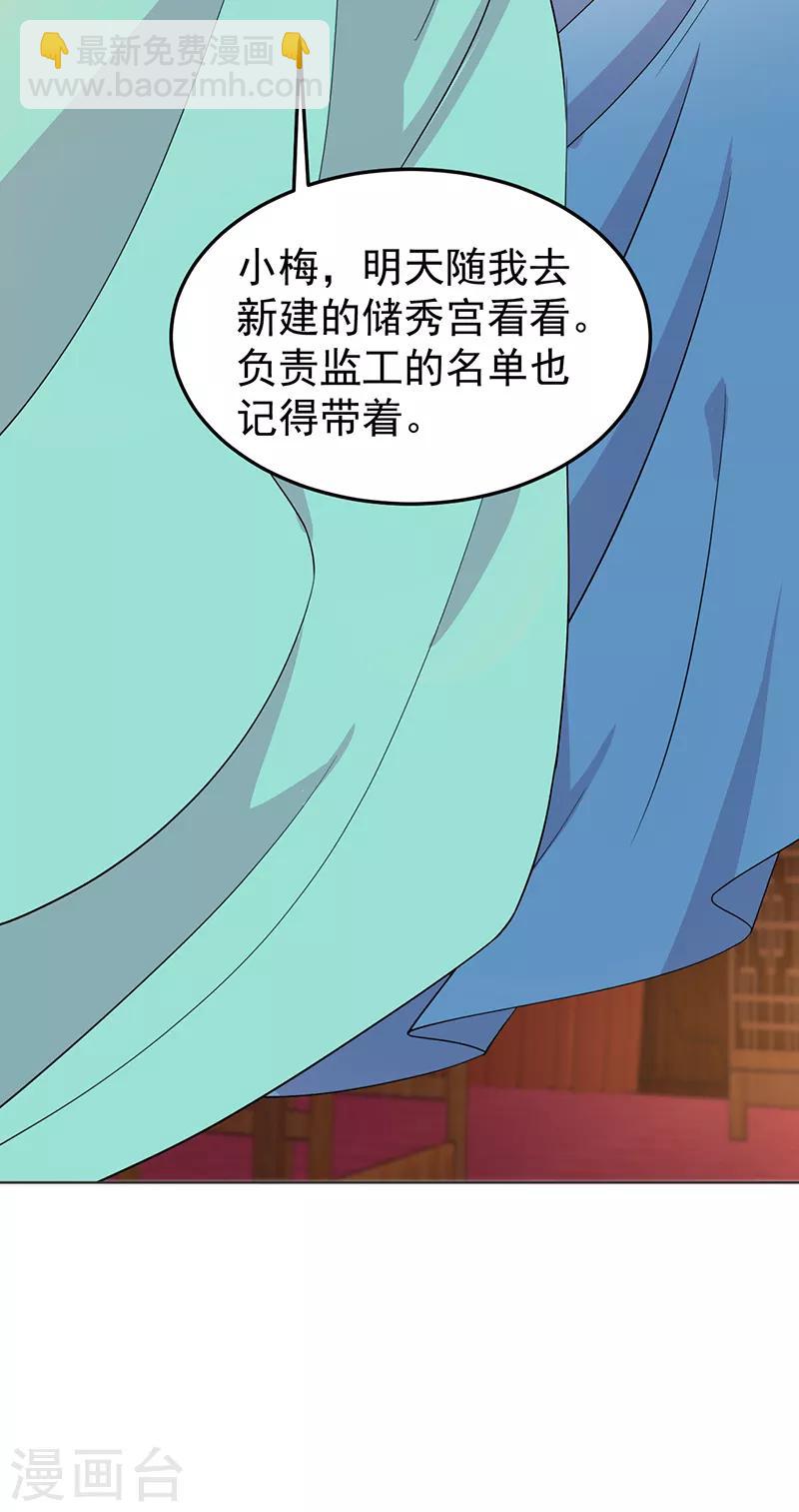 第286话 混合双打26