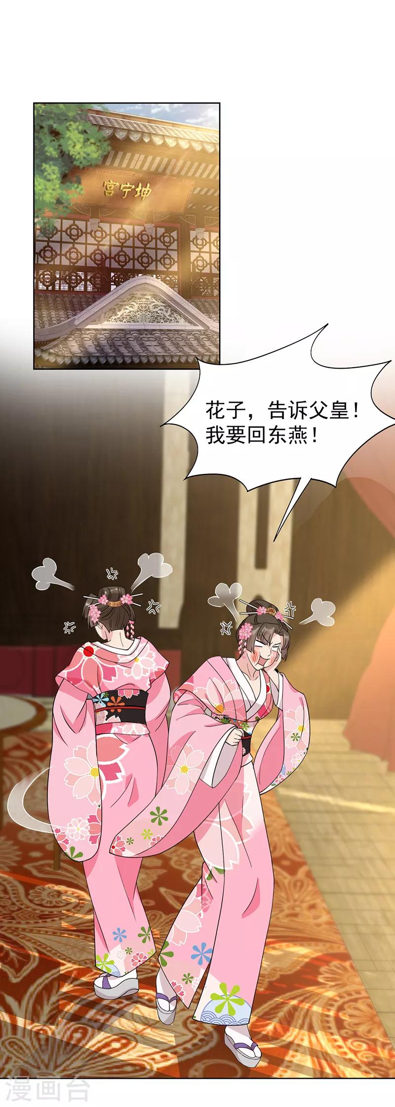 第286话 混合双打27
