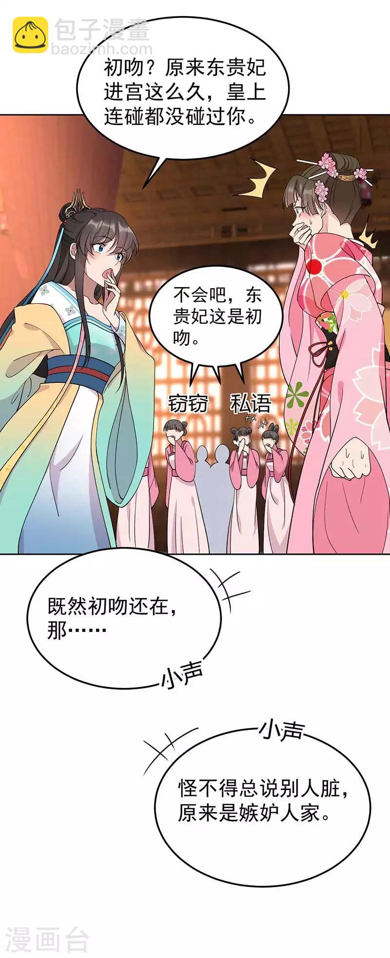 第286话 混合双打4