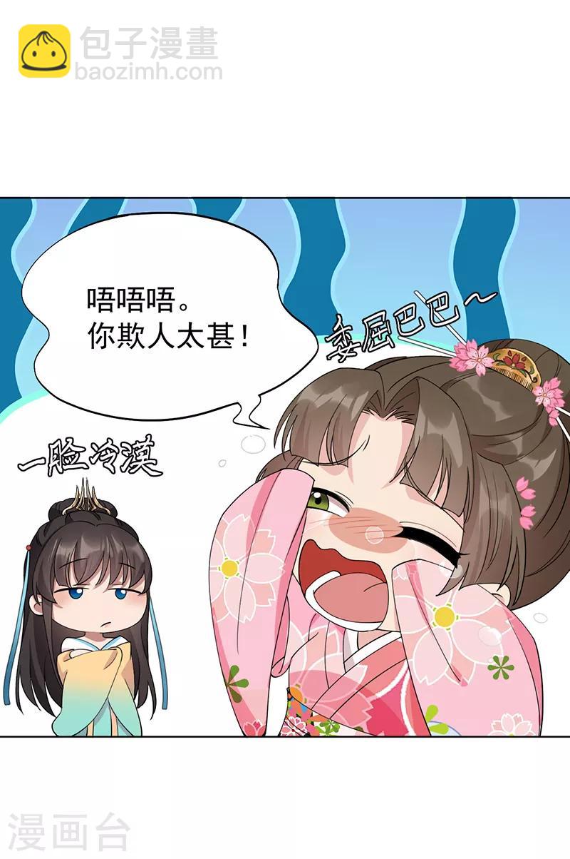 第286话 混合双打5