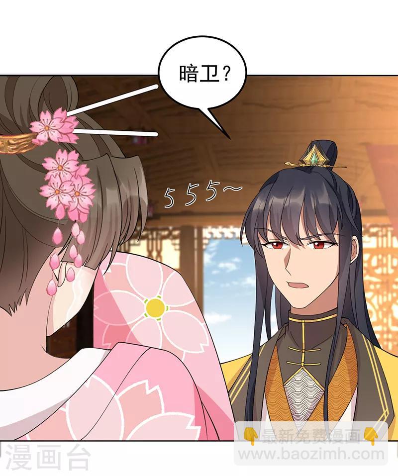 第286话 混合双打8