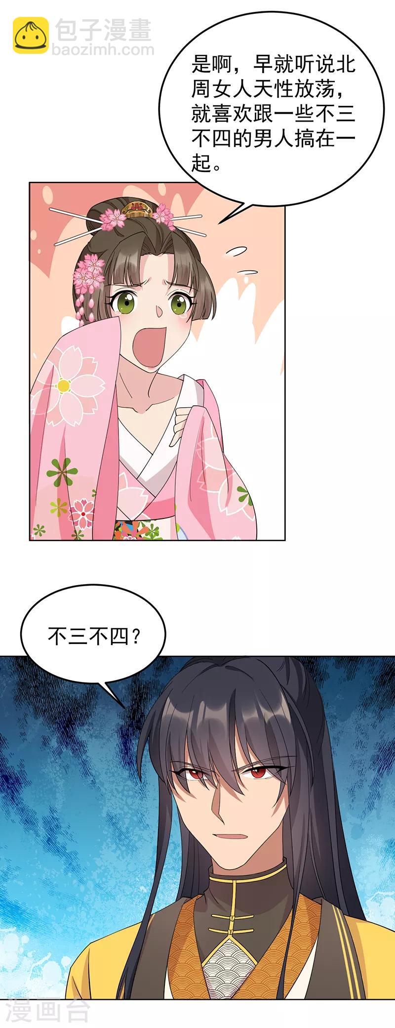 第286话 混合双打9