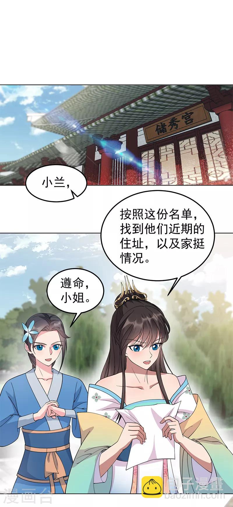 第287话 贵妃的新衣1