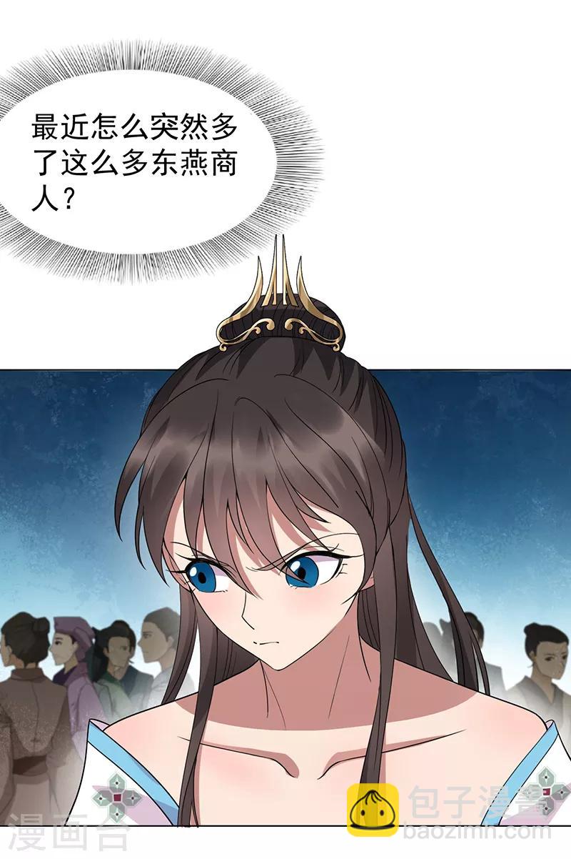 第287话 贵妃的新衣10
