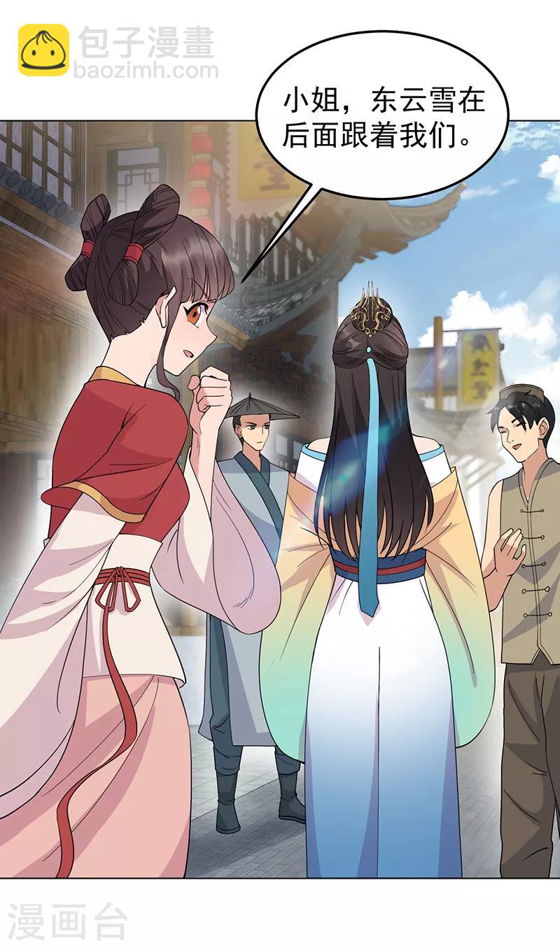 第287话 贵妃的新衣11