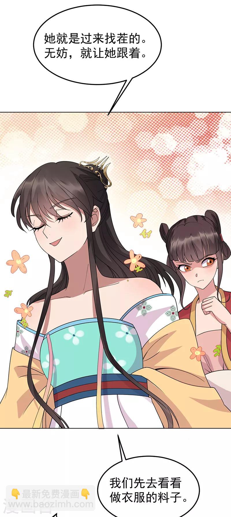 第287话 贵妃的新衣14