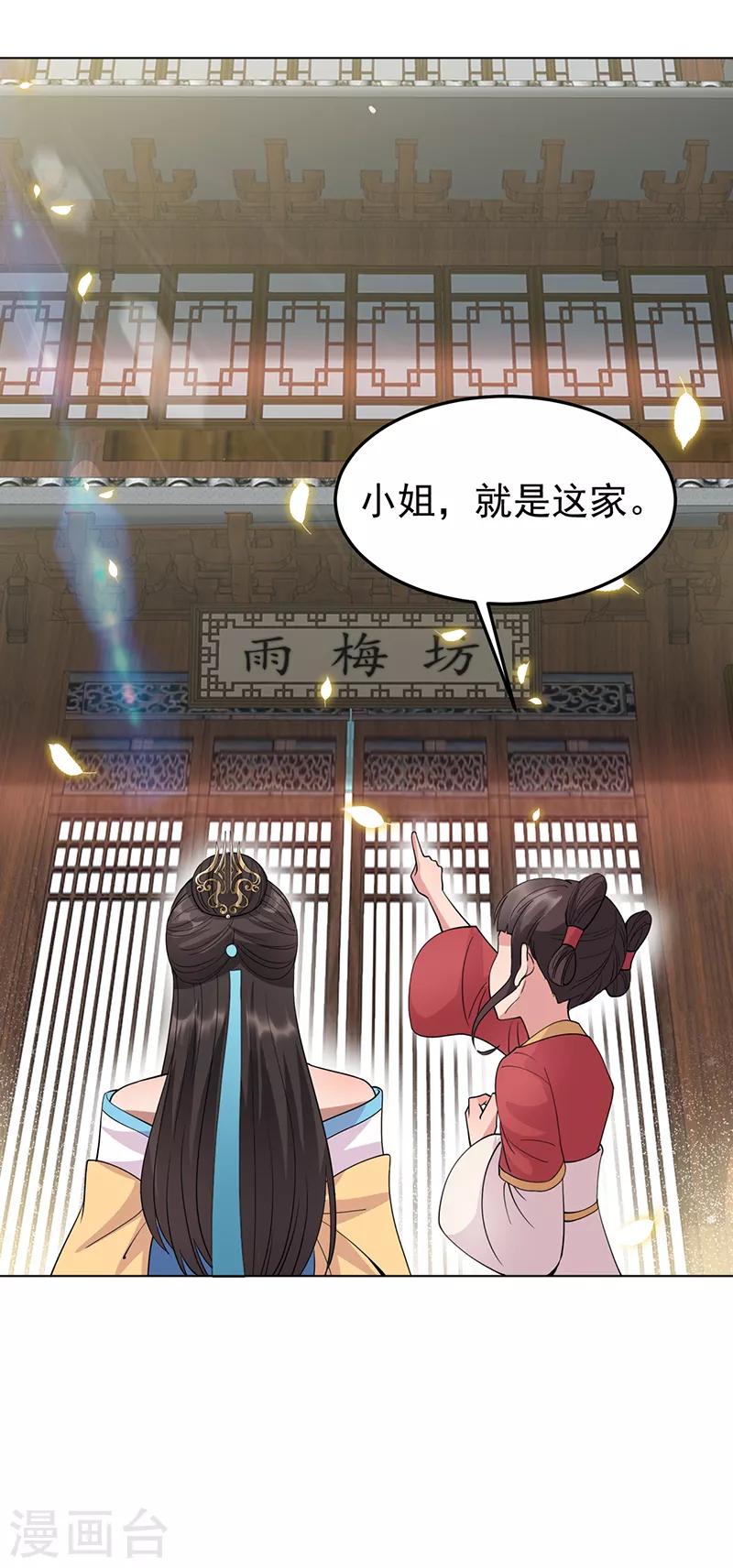 第287话 贵妃的新衣16