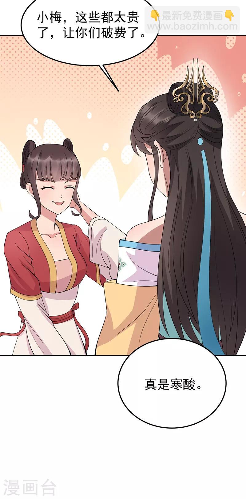 第287话 贵妃的新衣18