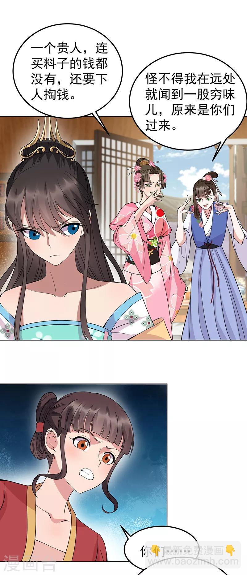 第287话 贵妃的新衣19