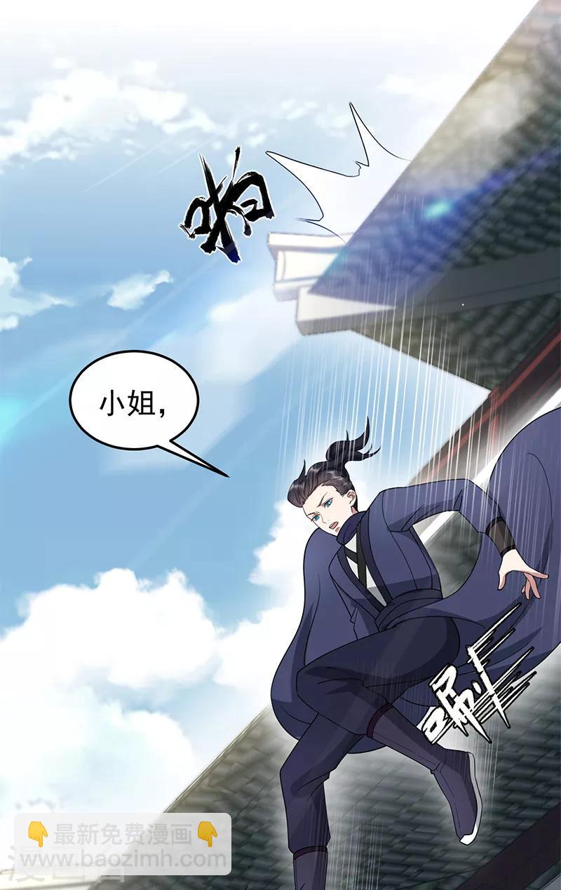 第287话 贵妃的新衣2