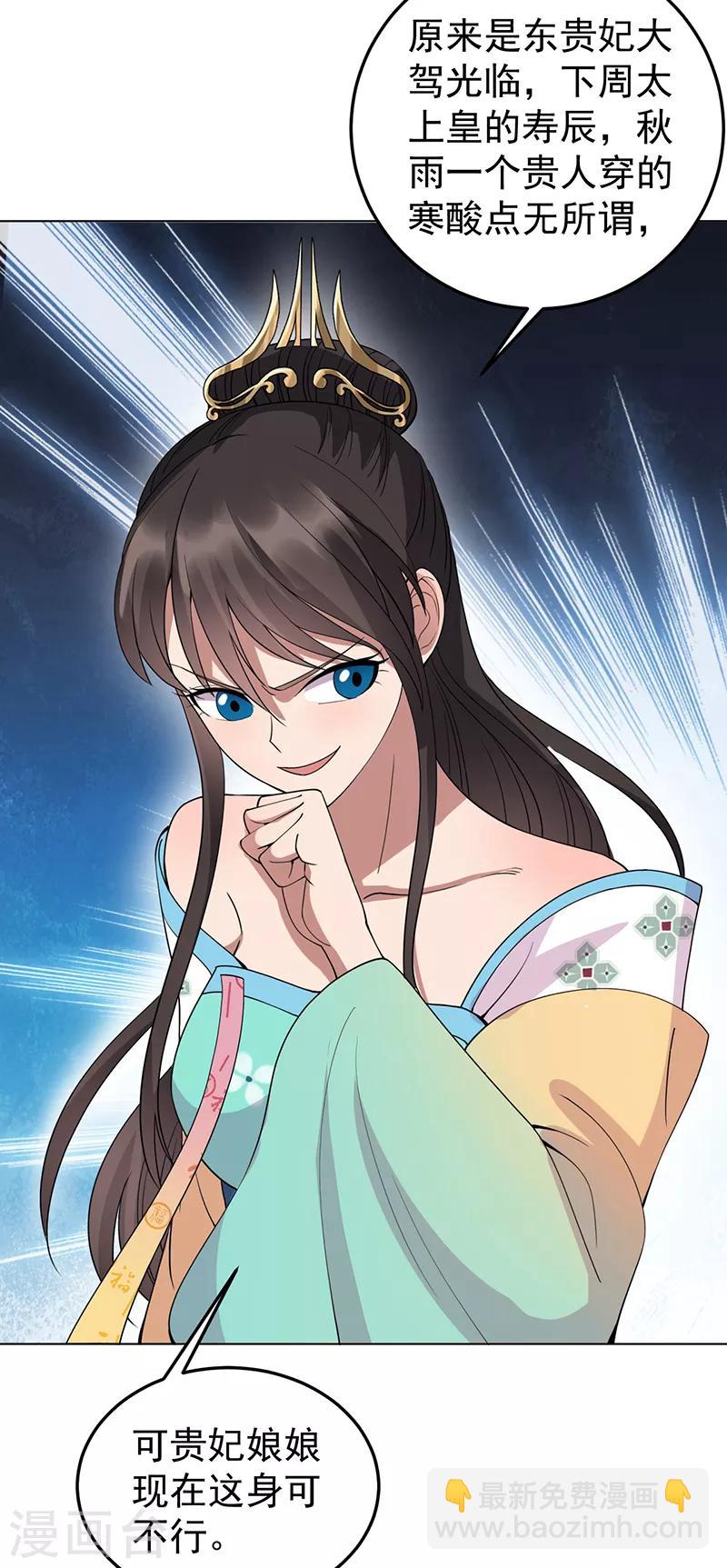 第287话 贵妃的新衣20