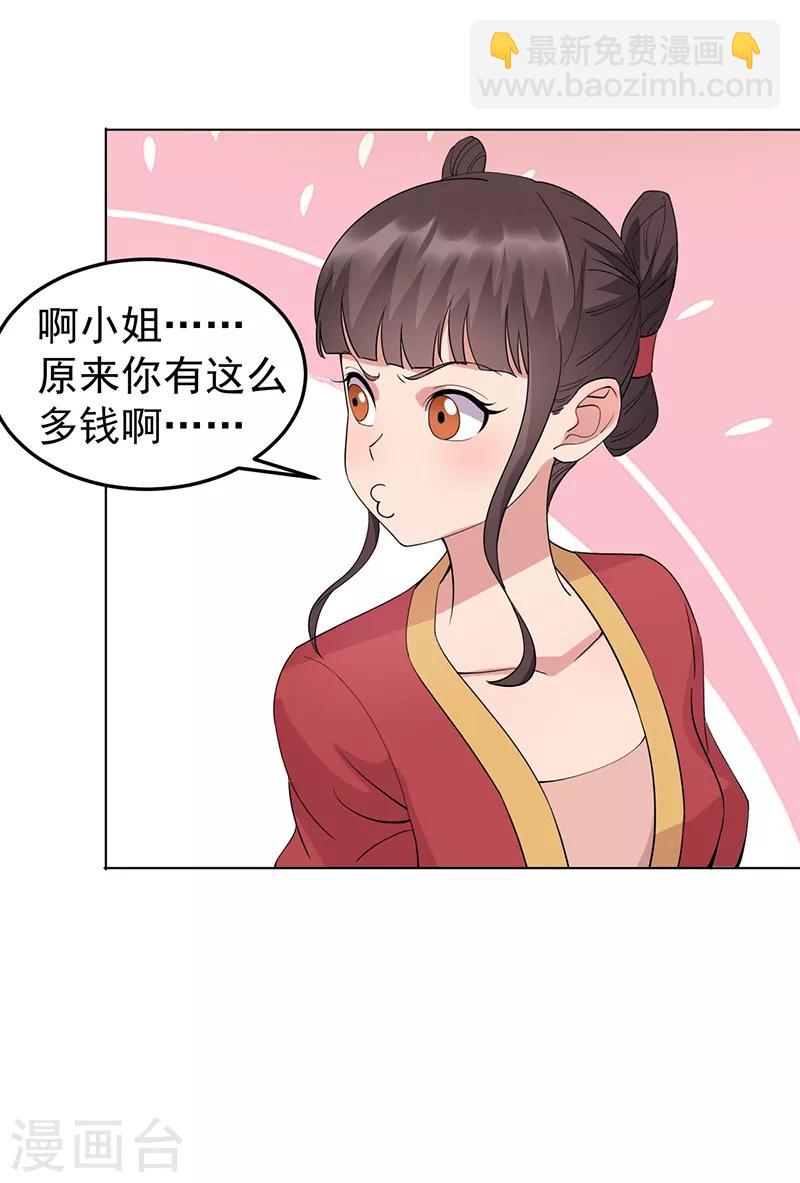 第287话 贵妃的新衣24