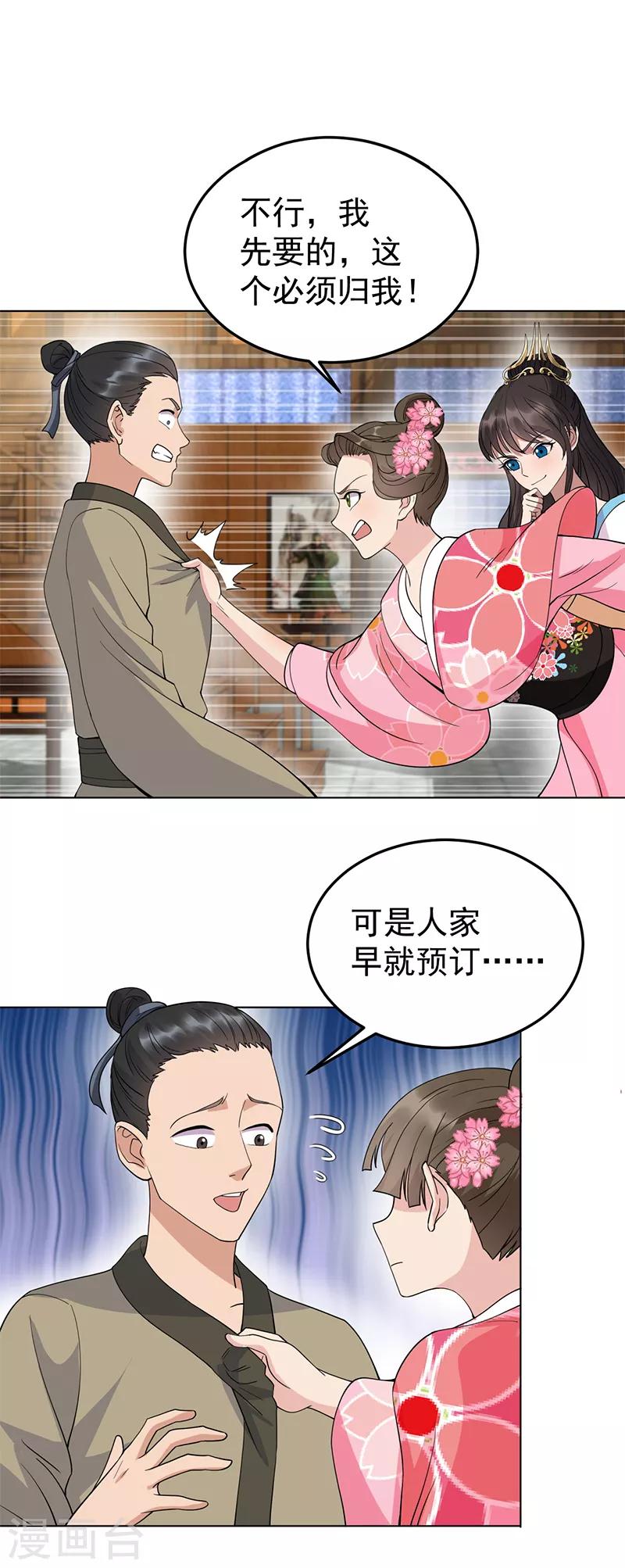 第287话 贵妃的新衣25