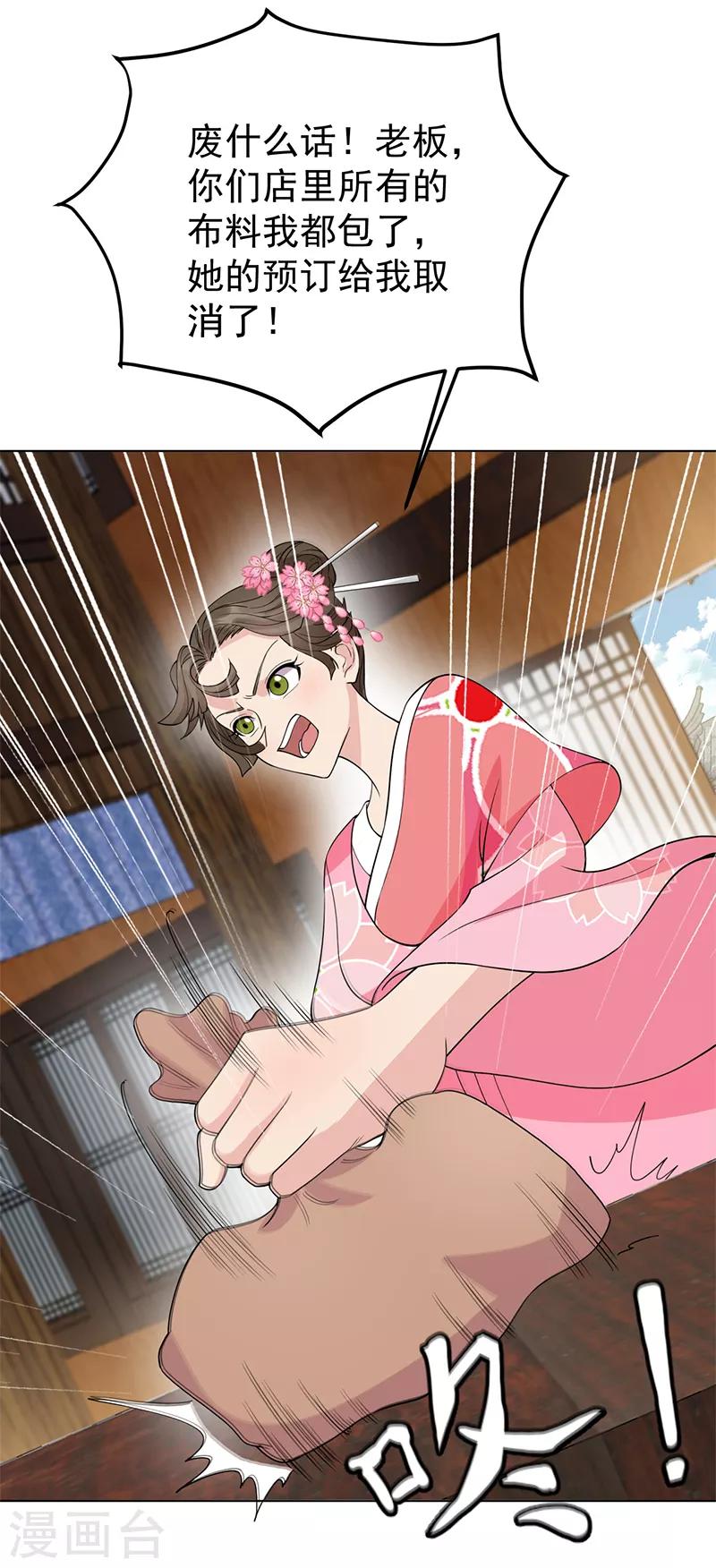 第287话 贵妃的新衣26