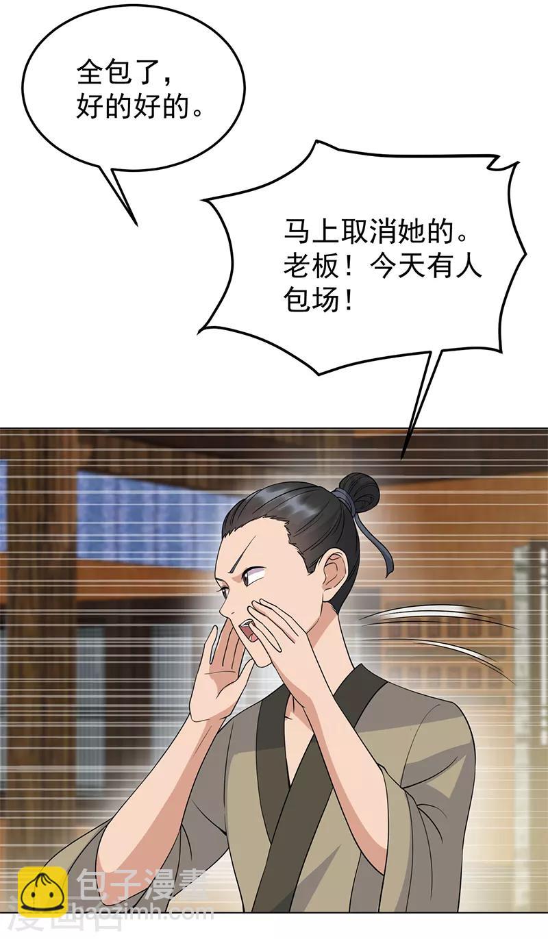 第287话 贵妃的新衣27