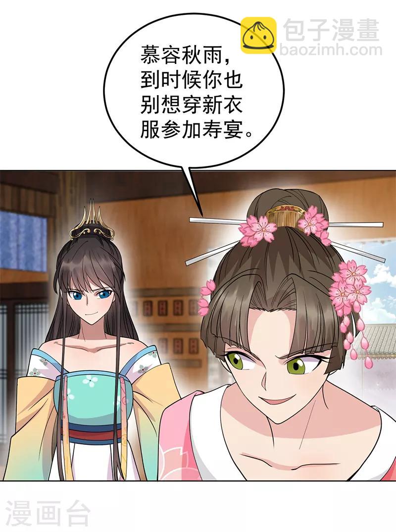 第287话 贵妃的新衣28