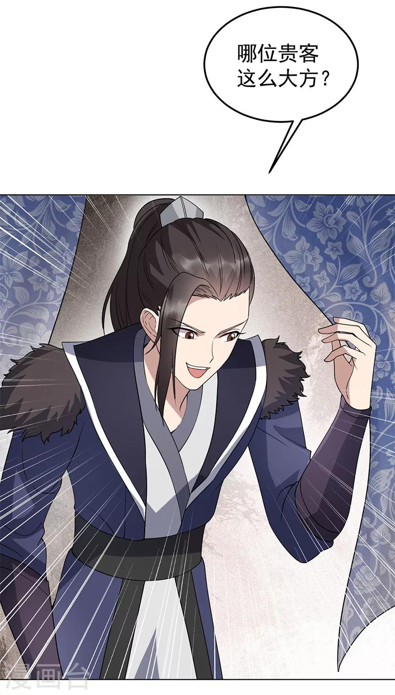 第287话 贵妃的新衣29
